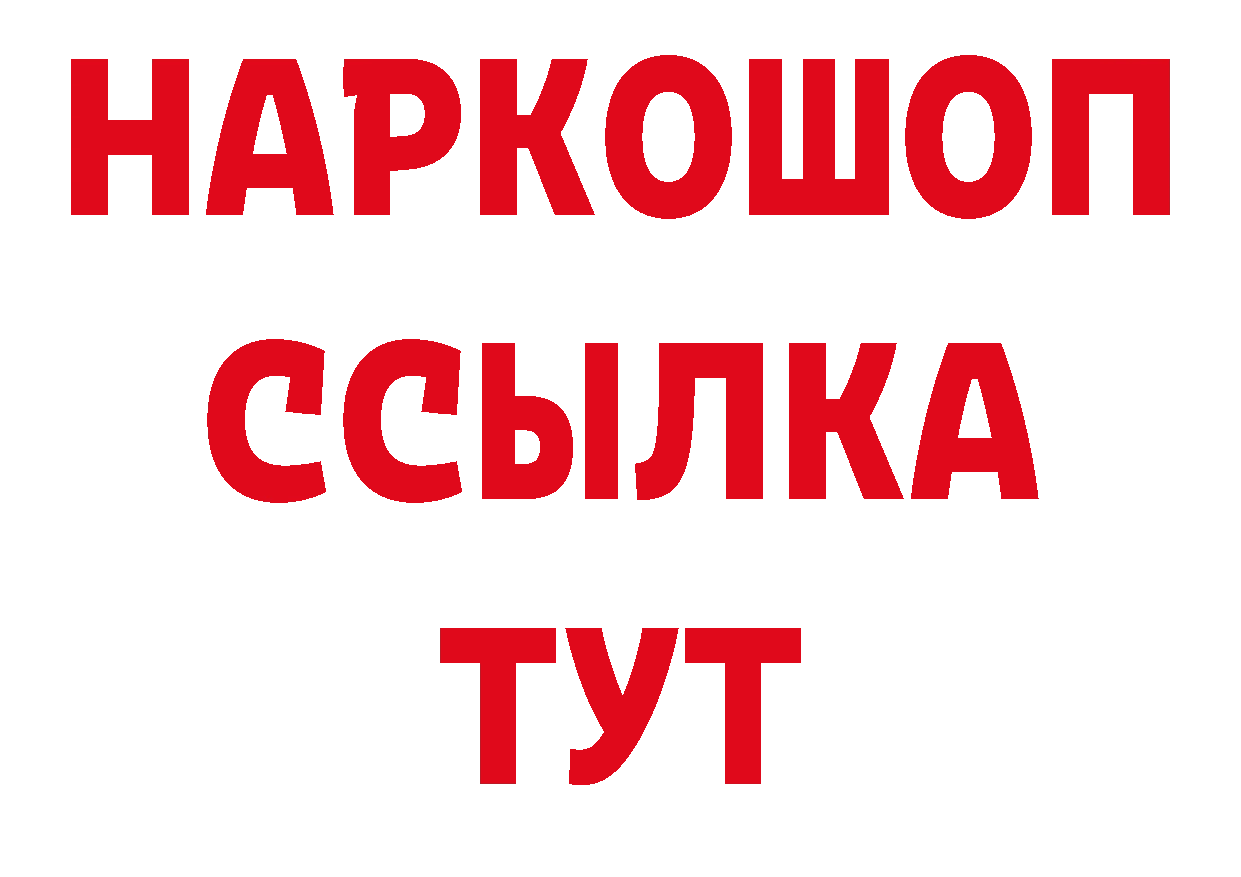 МДМА кристаллы как зайти нарко площадка блэк спрут Дедовск